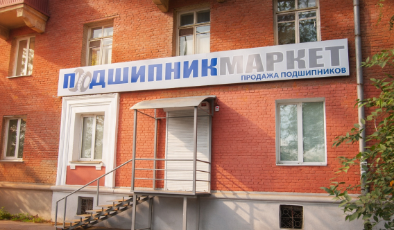 Вывеска из композита